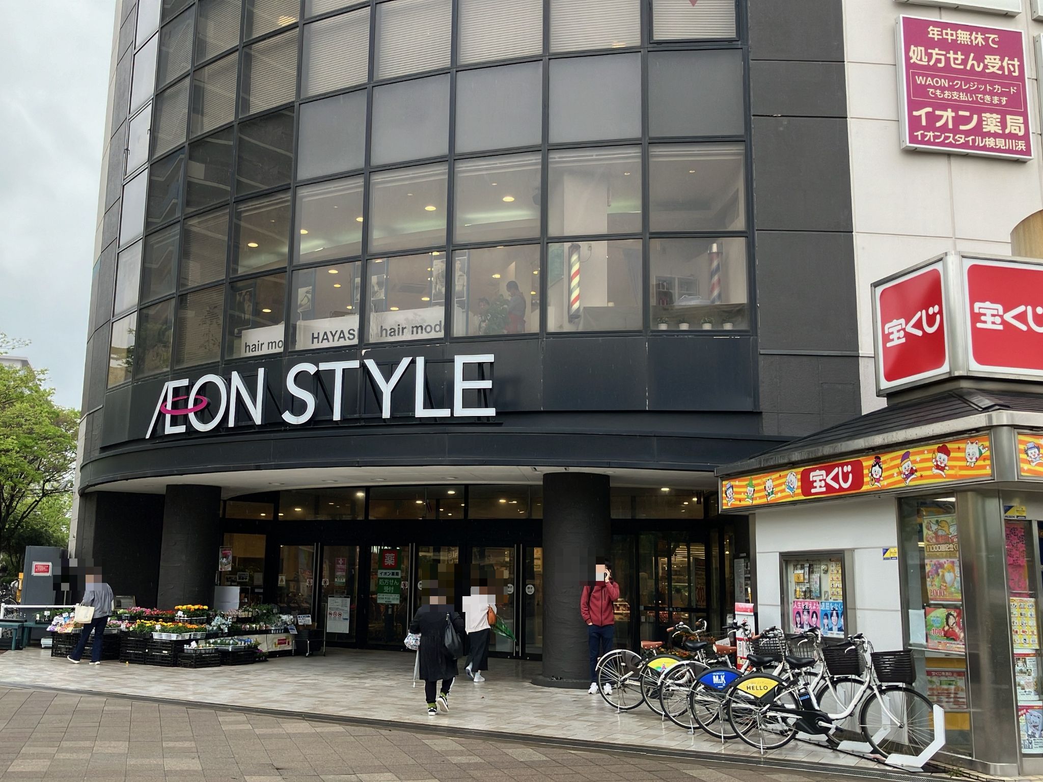 イオンスタイル検見川浜